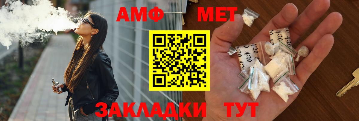 Амфетамин  Амфетамин Premium  Вход с VPN  Ухта  АМФ 