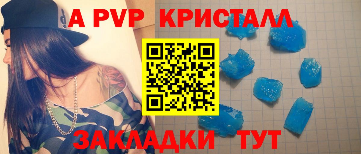Ухта  А ПВП СК КРИС  А ПВП СК КРИС  Alpha-PVP Crystall  хочу наркоту  Вход с VPN 
