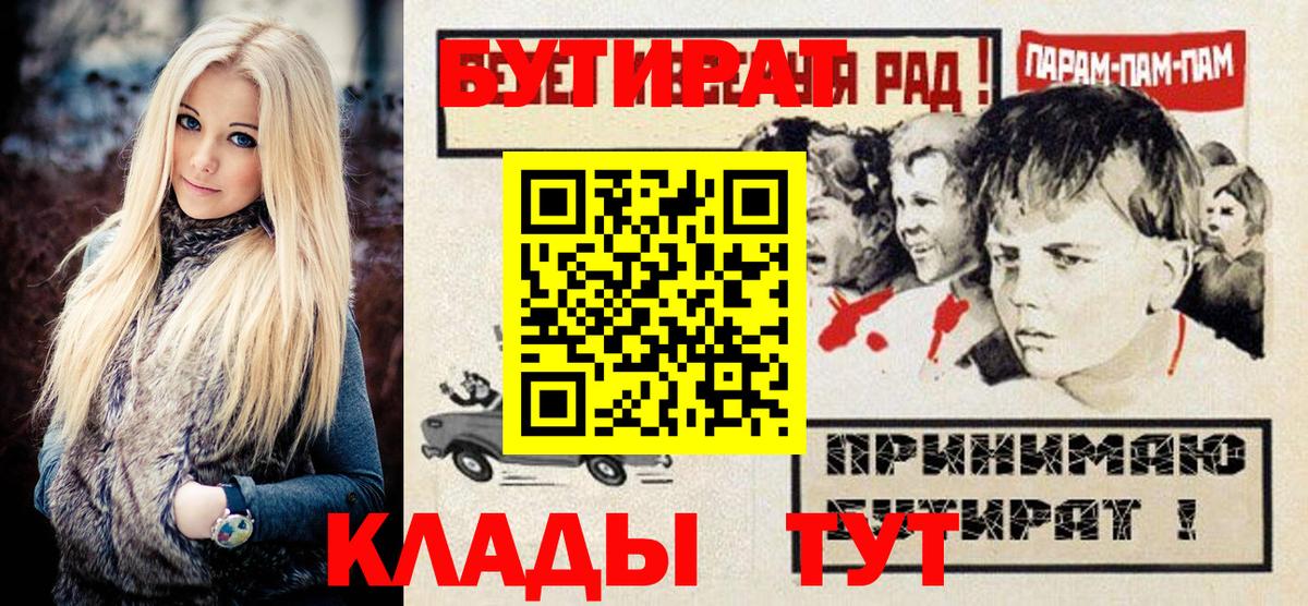 Бутират 99%  Вход с VPN  Ухта 
