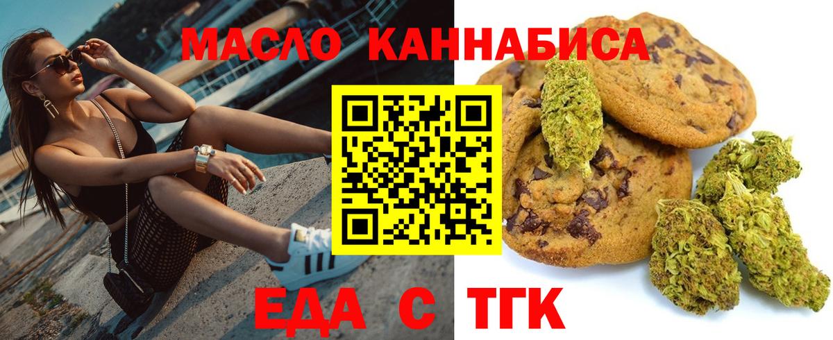 Cannafood конопля  Вход с VPN  Ухта 