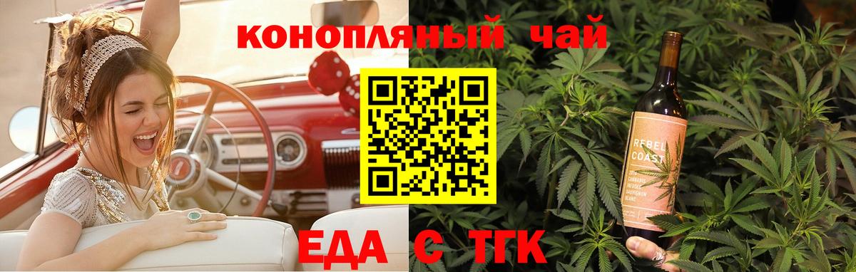 Еда ТГК марихуана Ухта