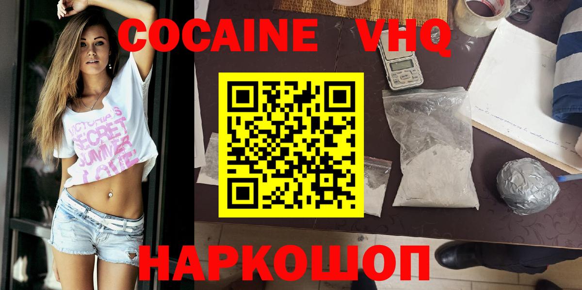 COCAIN Перу Ухта