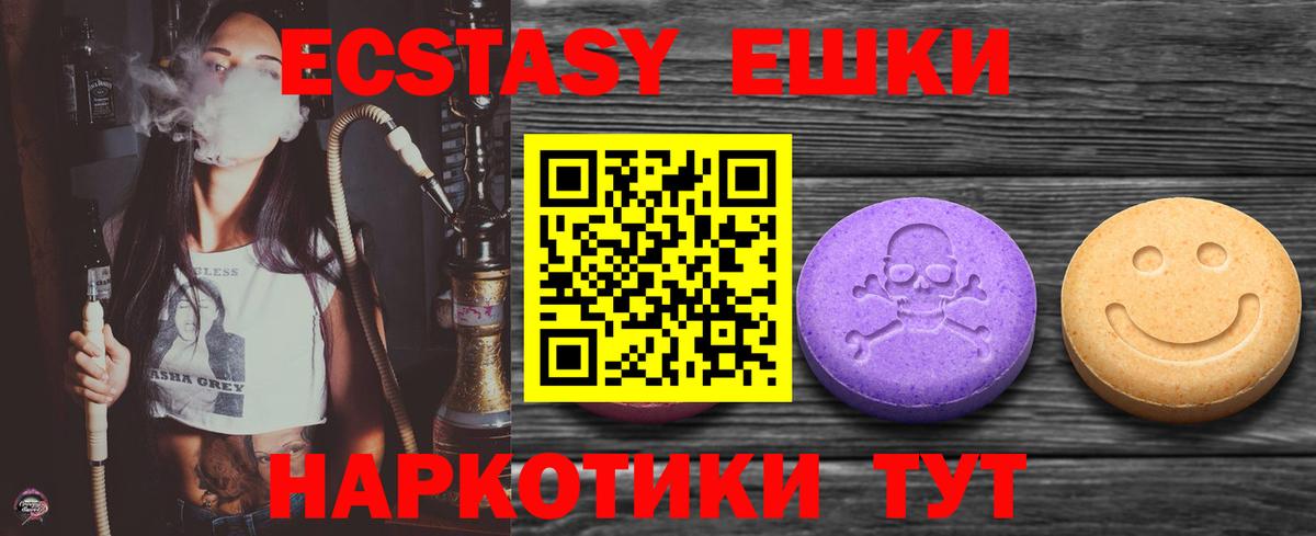 Ухта  Ecstasy TESLA  Вход с VPN  Ecstasy  Ecstasy 99% 