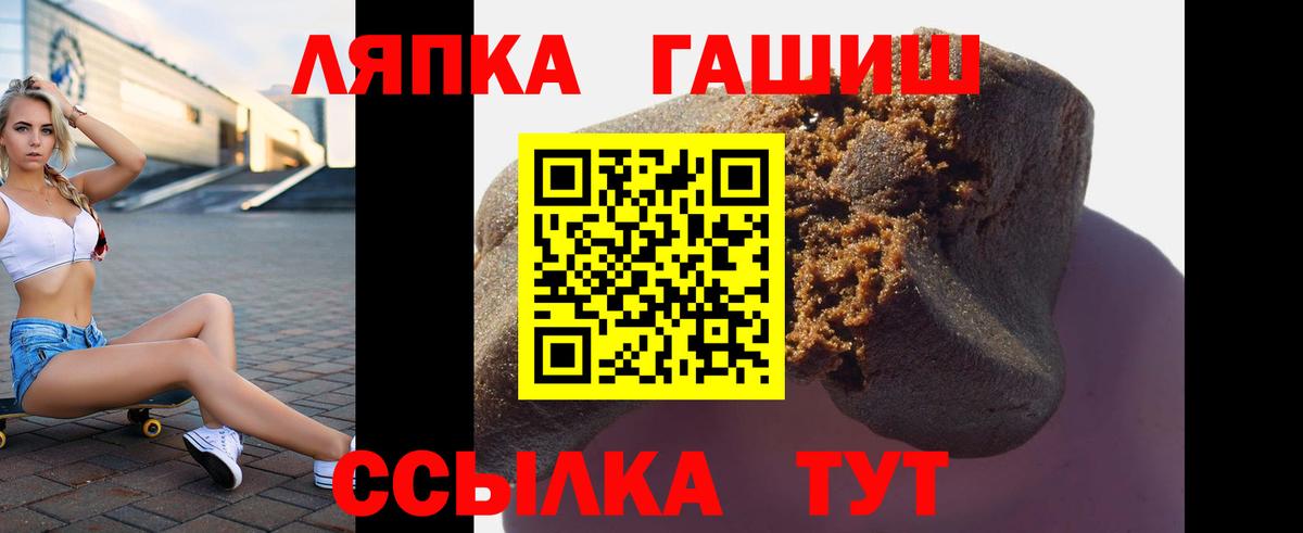 ГАШ hashish Ухта