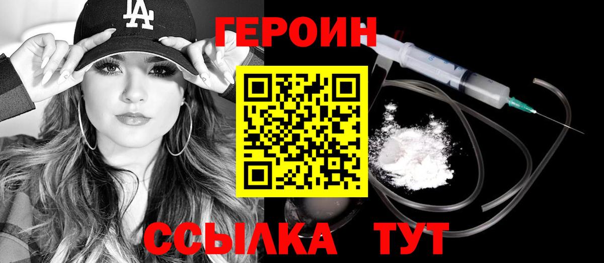Ухта  ГЕРОИН хмурый  Вход с VPN 
