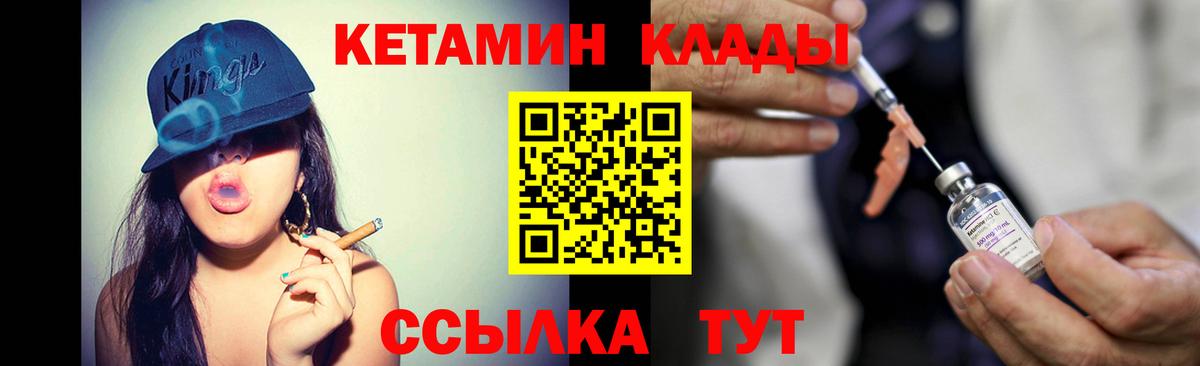 КЕТАМИН VHQ  Вход с VPN  Ухта  Кетамин ketamine 