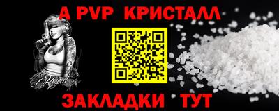 a pvp Нягань