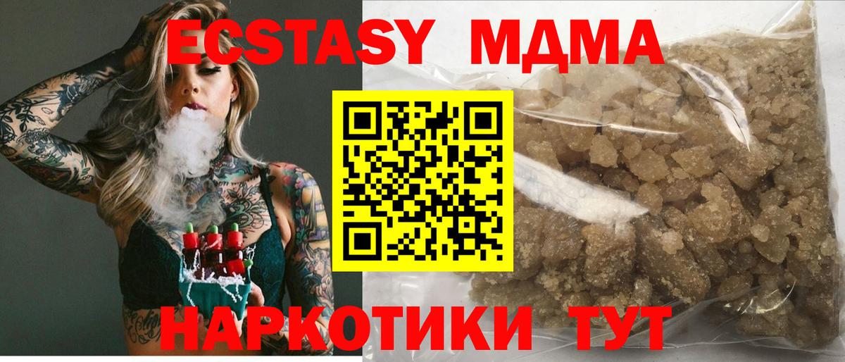 МДМА crystal  Вход с VPN  МДМА молли  Ухта 