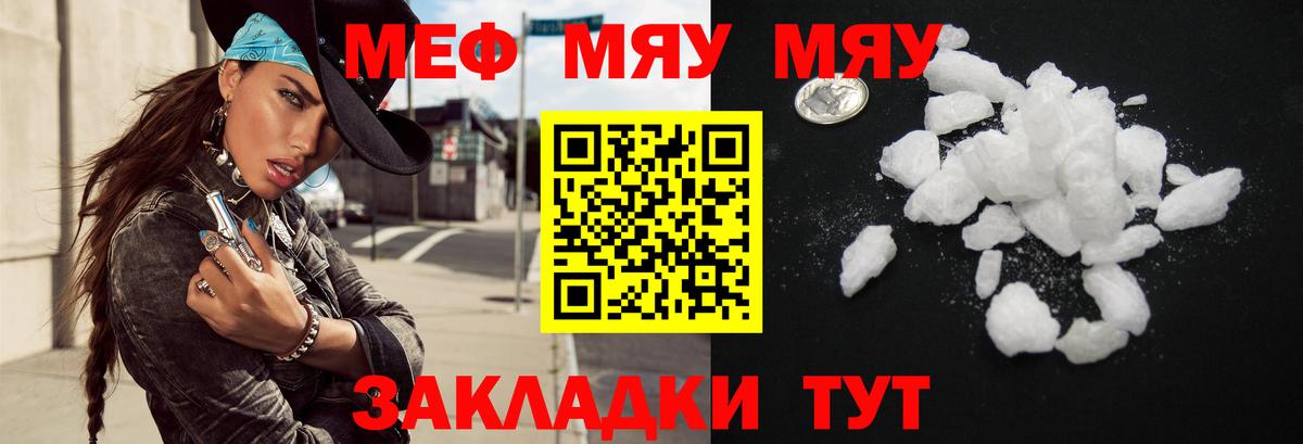 Меф кристаллы Ухта