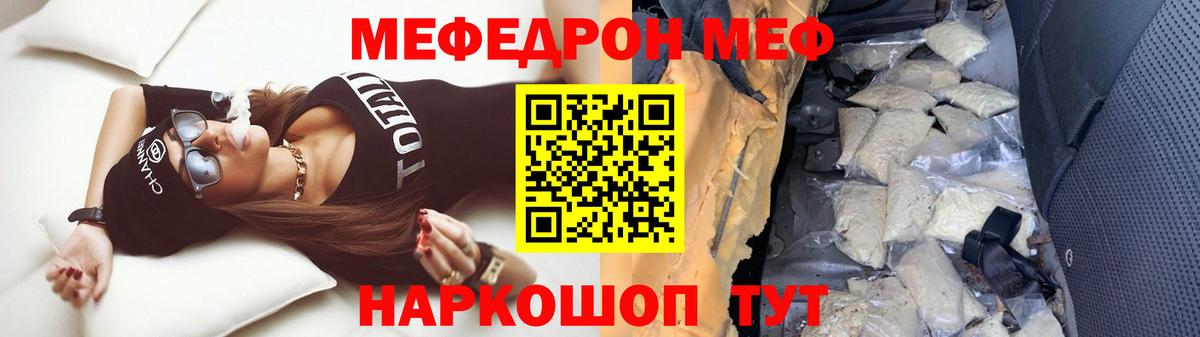 МЕФ    ТОР  МЯУ-МЯУ  Ухта  Вход с VPN  МЕФ кристаллы  Мефедрон мяу мяу 