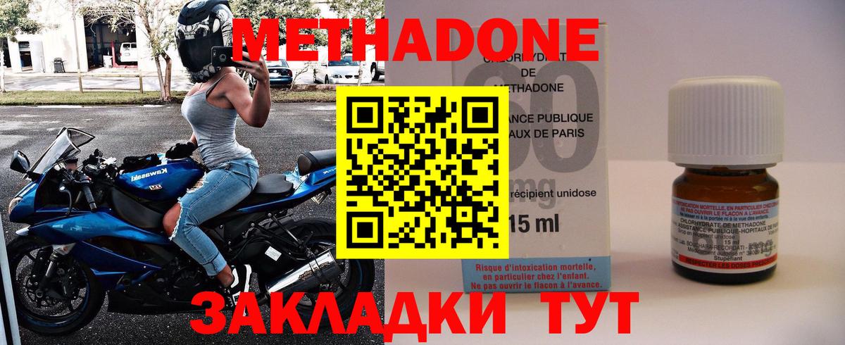 дарк нет какой сайт  МЕТАДОН кристалл  Вход с VPN  Ухта  мега сайт 