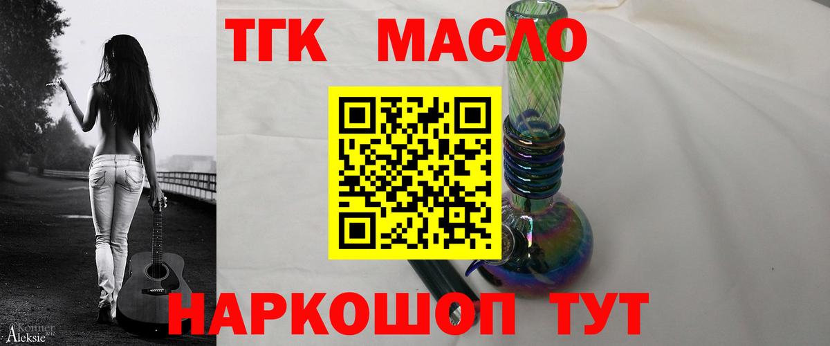 Дистиллят ТГК гашишное масло  ТГК концентрат  Ухта  Вход с VPN 